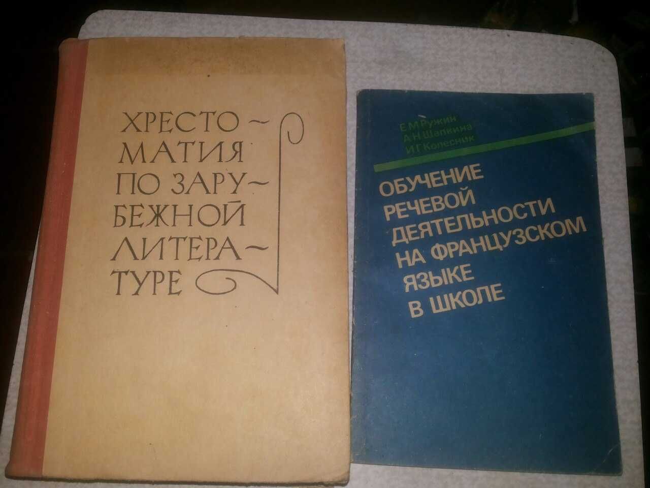 Учебники и пособия для школьников