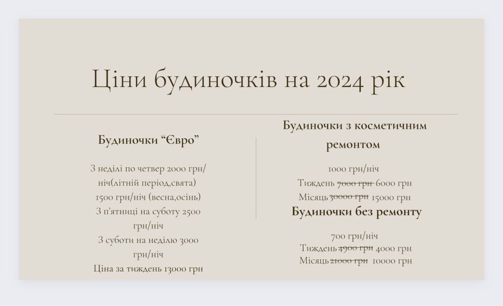 База відпочинку  «Літки»