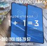 Стекло на iphone xr 15pro XS Захистне скло айфон 7Н 8Н 11Н 12Н13Н 14Н