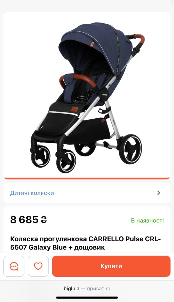 Прогулянкова коляска Cerello Pulse