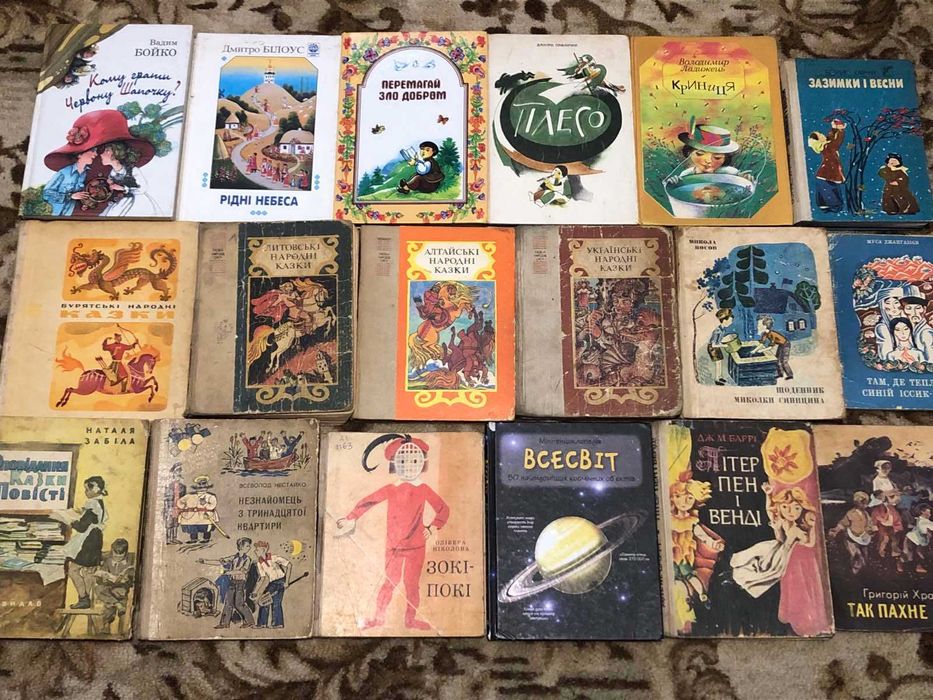 Колекція. Дитяча література (4)