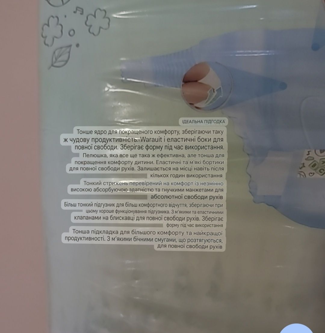 Памперси Free life 6 18+ кг