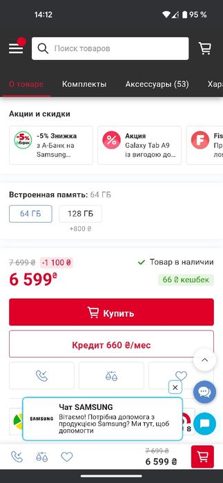 Samsung Galaxy Tab A9 (LTE)+багатий комплект