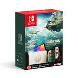 Nintendo Switch OLED The Legend of Zelda: Tears of the Kingdom Edition