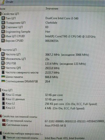 ПК i3  3.07 MHz, 8Гб опер с GeForce GTX 950