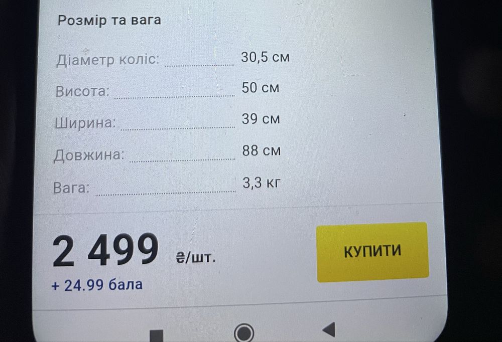 Велобіг стан нового