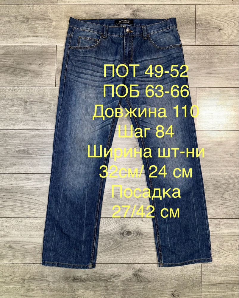 джинси чоловічі savvy jeans W36 L34