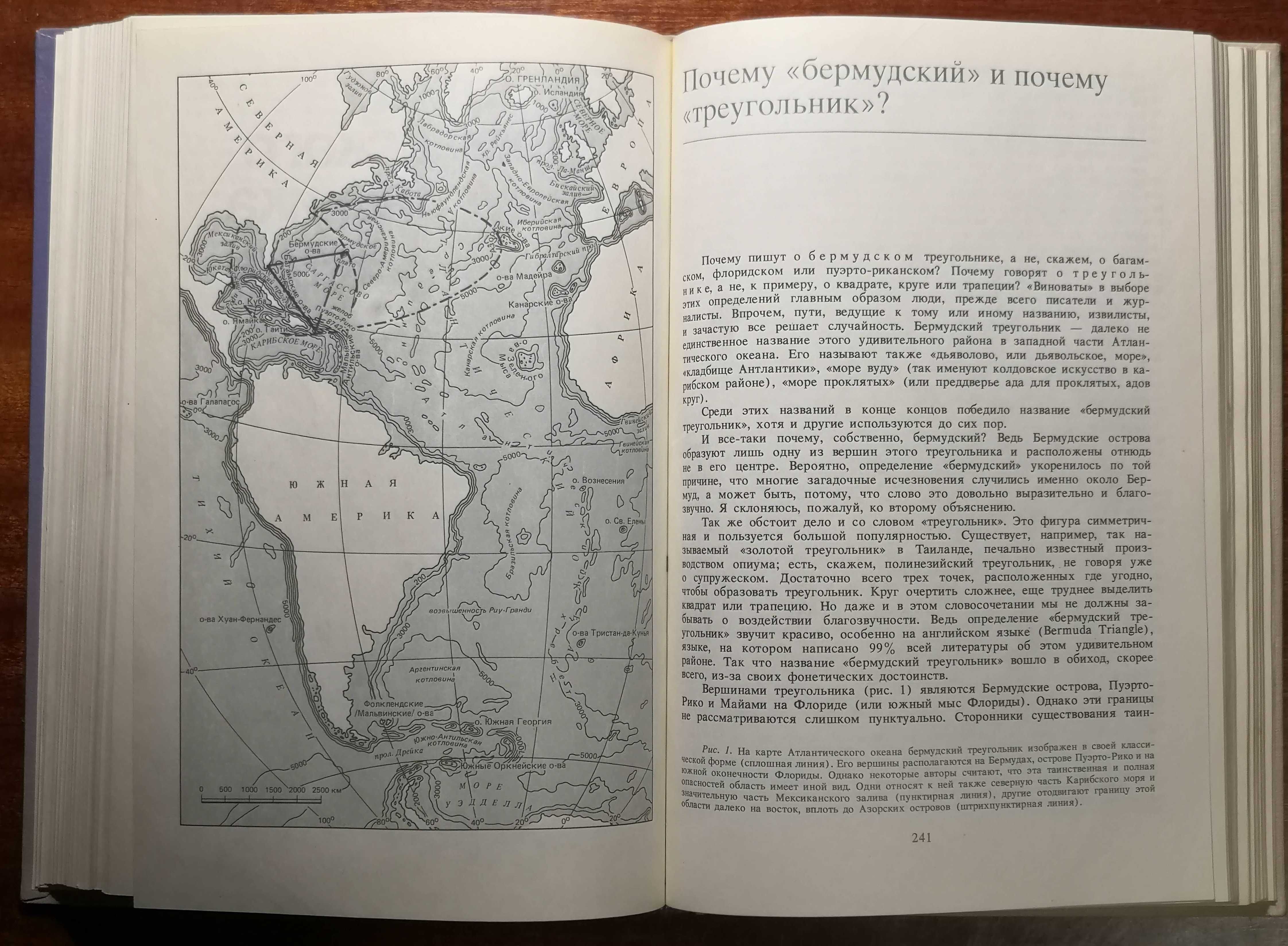 Книга  ВЕЛИКИЕ ЗАГАДКИ ЗЕМЛИ Зденек Кукал (1989)