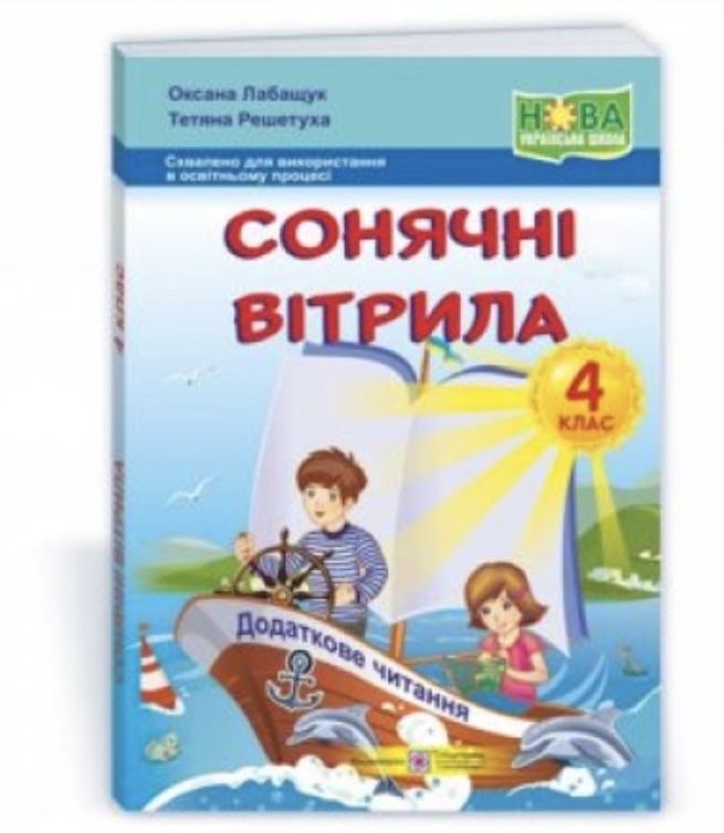 Набір зошитів доя 4 класу. Можно окремо