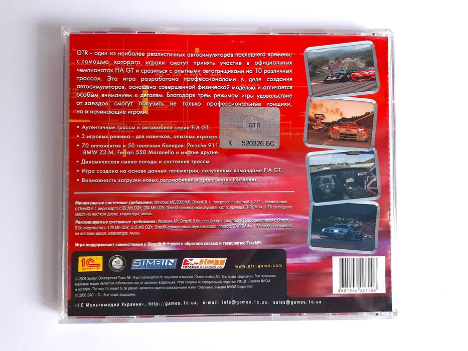 Відеогра для PC: GTR автогонки FIA в класі GT, Автосимулятор (SimBin)