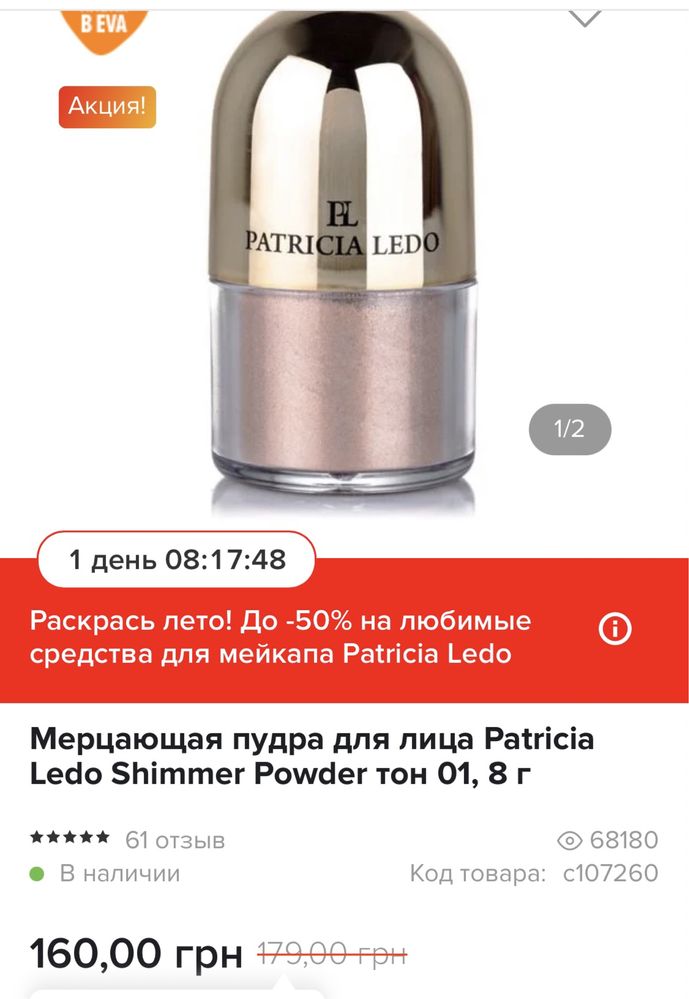 Мерехтлива пудра для обличчя Shimmer Powder шимер глітер блиск