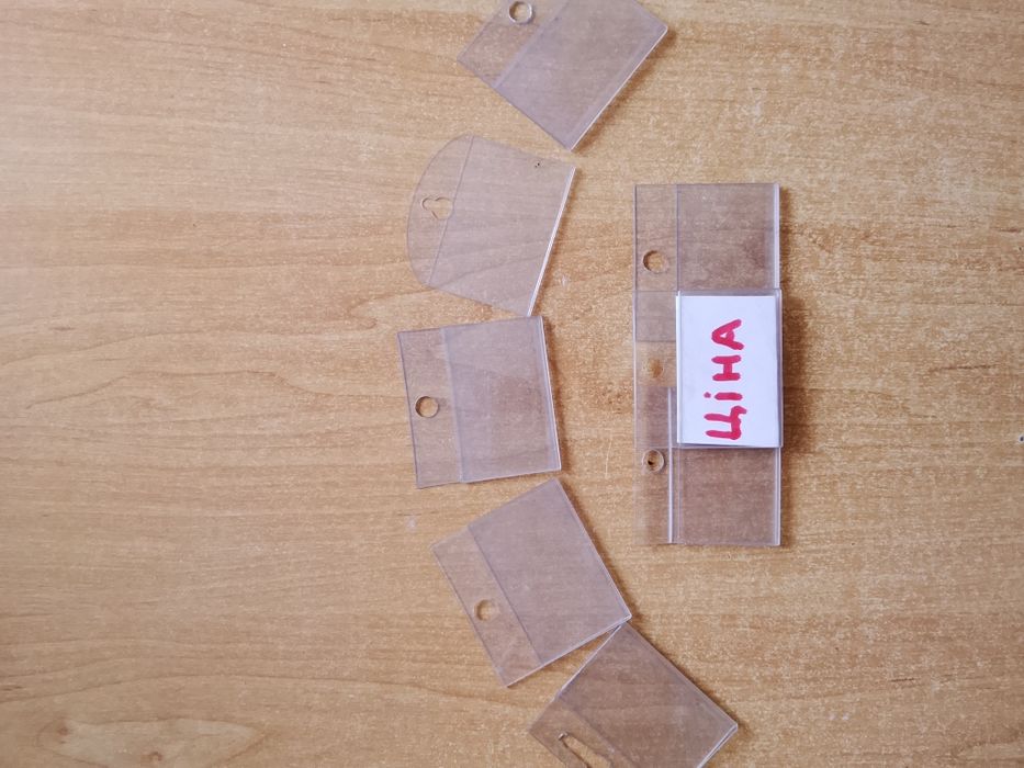 Цінник для торгівлі