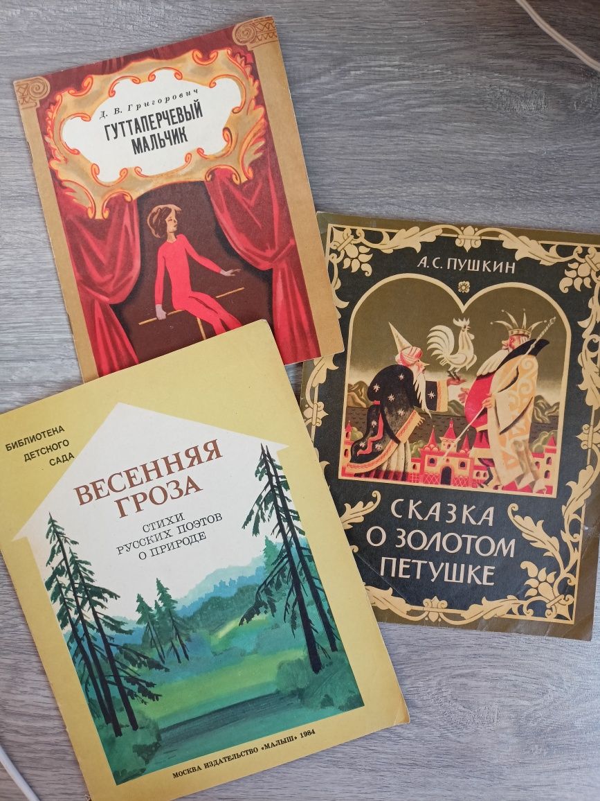 Книги для детей разное