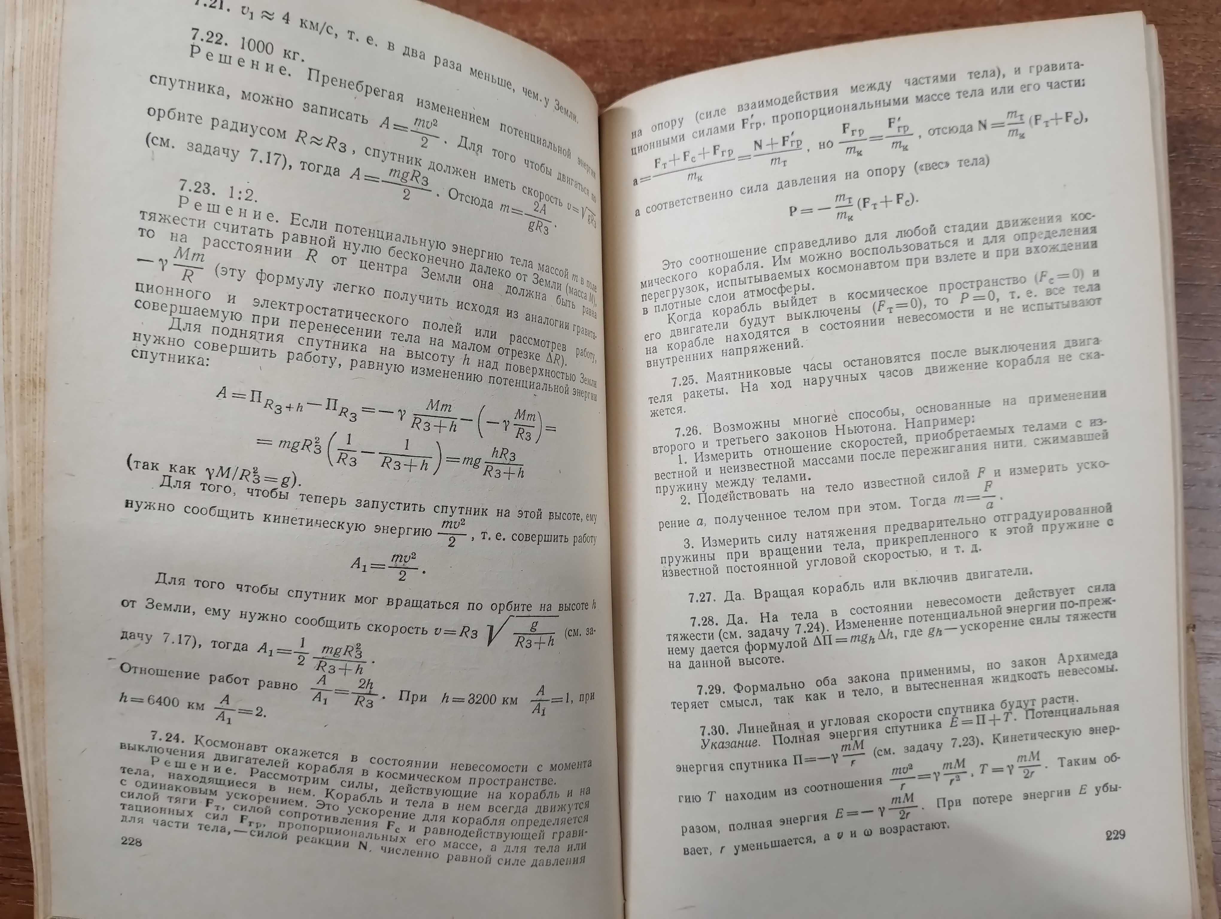 Сборник вопросов и задач по физике (Гольдфарб)