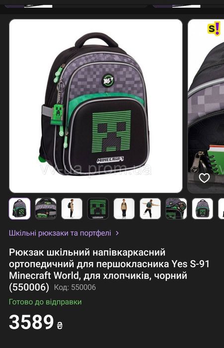 Рюкзак майнкрафт