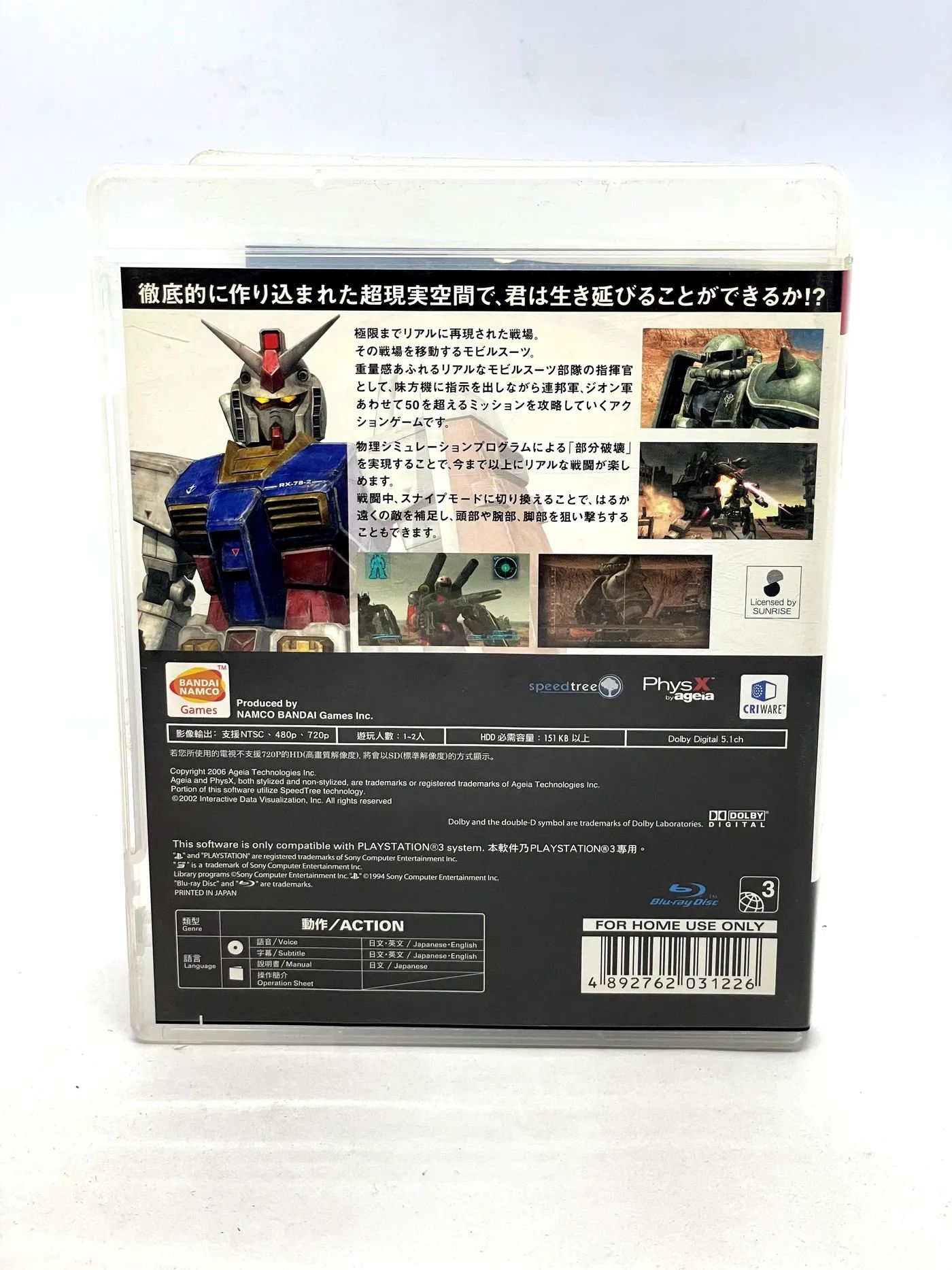 Mobile Suit Gundam Target in Sight NTSC-J PS3 Po Angielsku