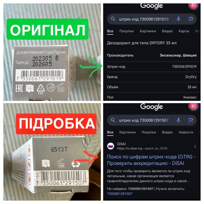 dry dry classic, не путайте з Кітаїською підробкою drydry original!