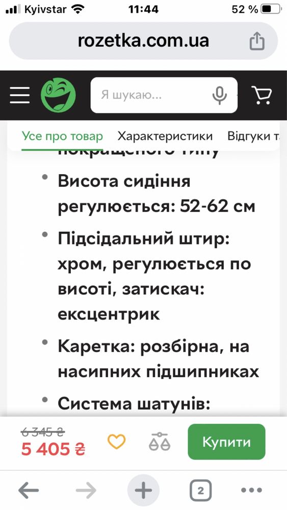 Велосипед детский в отл состоянии!