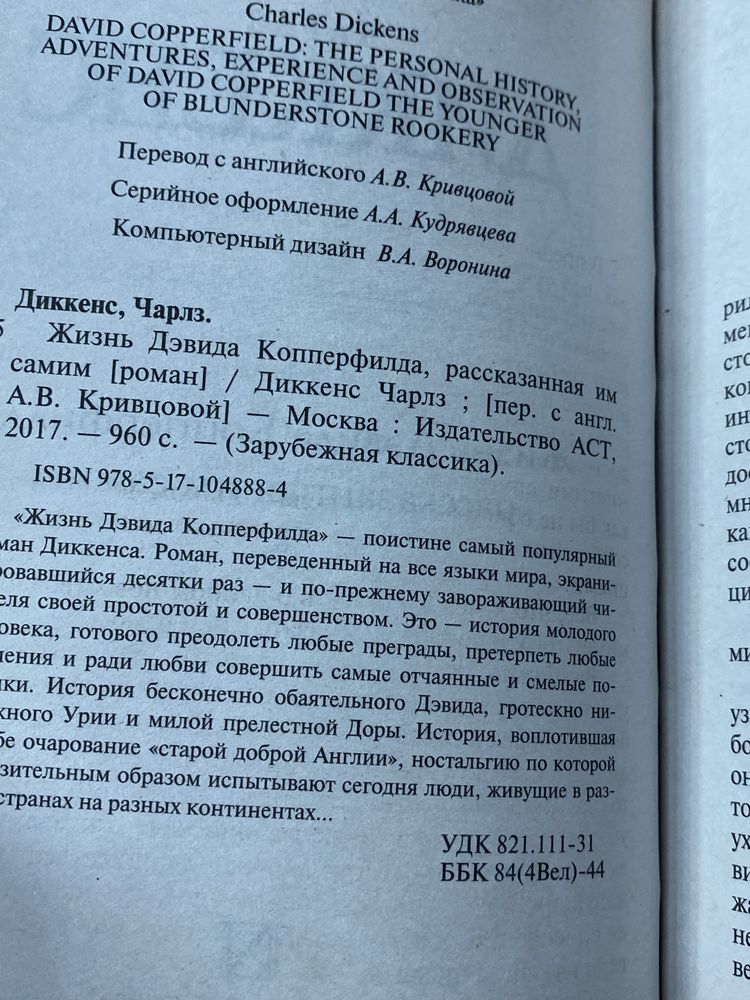 Гомер Майринк Гарди Боккаччо Лондон Драйзер Цезарь Диккенс