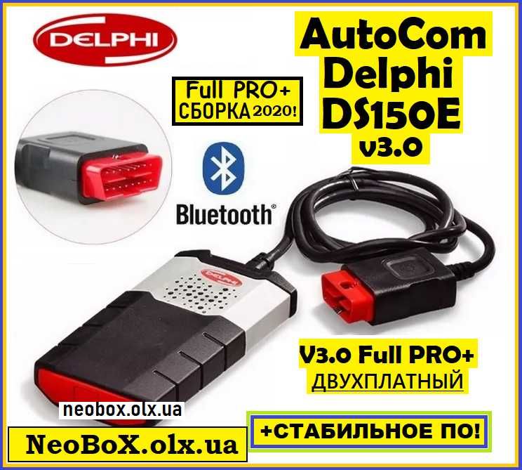 Автосканер Мультимарочный Delphi DS150E V3.0 2024 (elm327) Autocom+ПО!