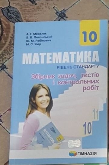 Сборники задач по математики