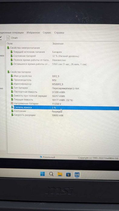 MSI Thin B7UCX на NVIDIA GeForce RTX2050