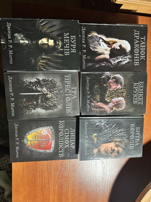 Серія Гра престолів (всі частини)