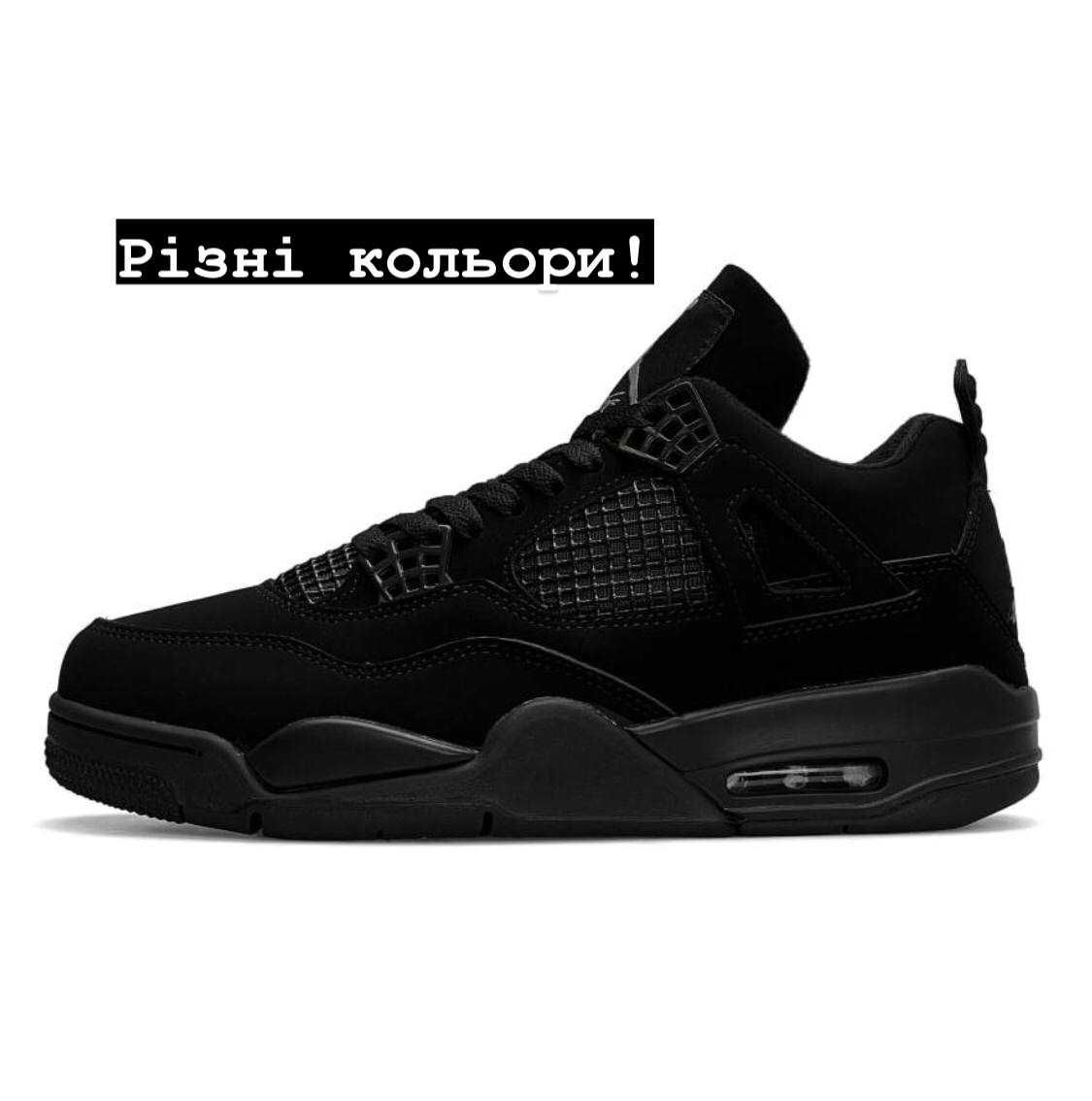 Знижки! Чоловічі Кросівки Nike Air Jordan 4 Retro