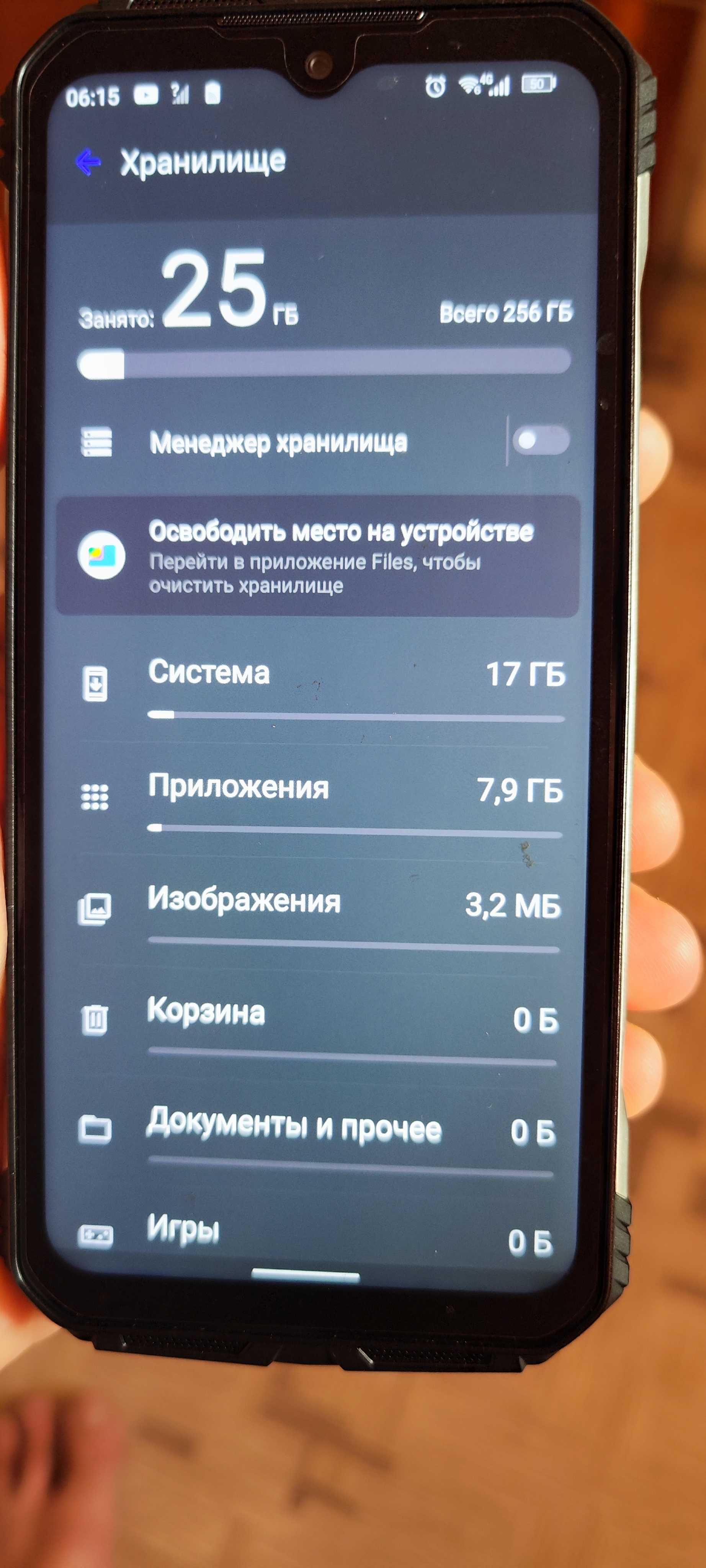 Смартфон Doogee V Max