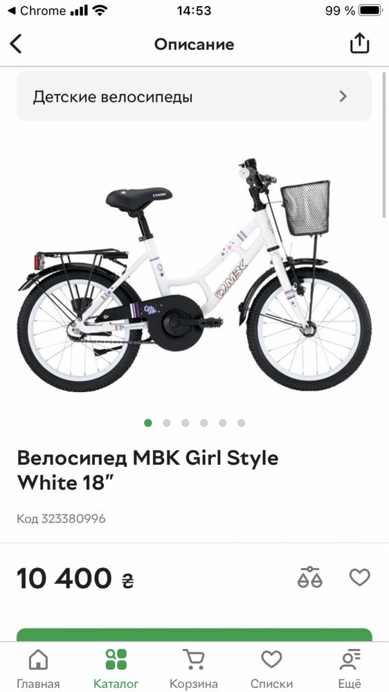 Дитячий велосипед MBK, алюмінієвий велосипед