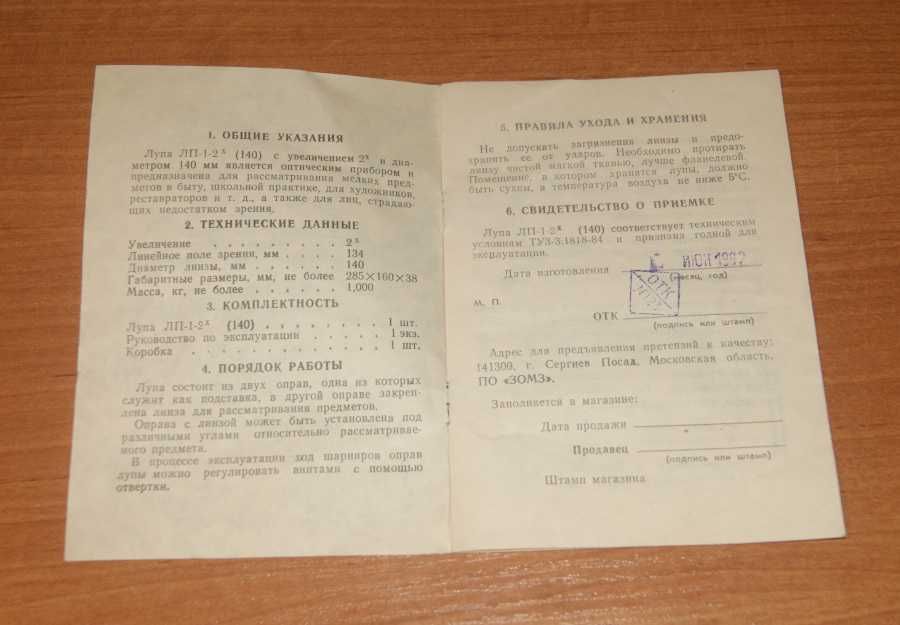 Stare duże szkło - lupa ZSRR Vintage 2x 140mm ze stojakiem PRL