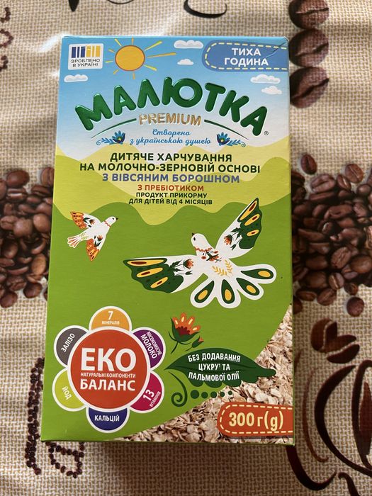 Малютка преміум  надобраніч і тиха година