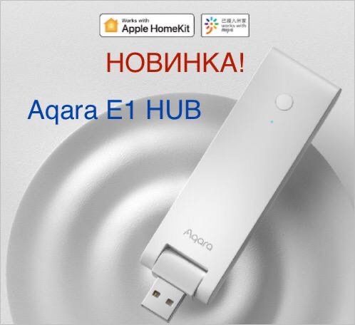 Контролер  умного дома Aqara Gateway E1 Zigbee 3.0 HomeKit (ZHWG16LM)