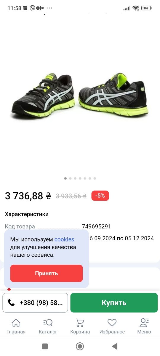 кроссовки для бега ASICS gel zaraca 2 р.44 28 см