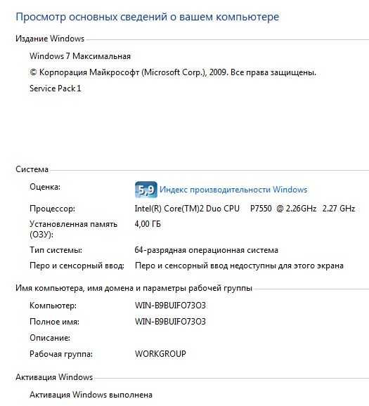 Ноутбук Acer Aspire 5739G