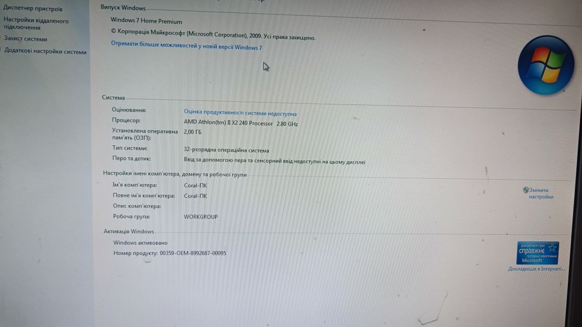 Комп'ютер для офісу
