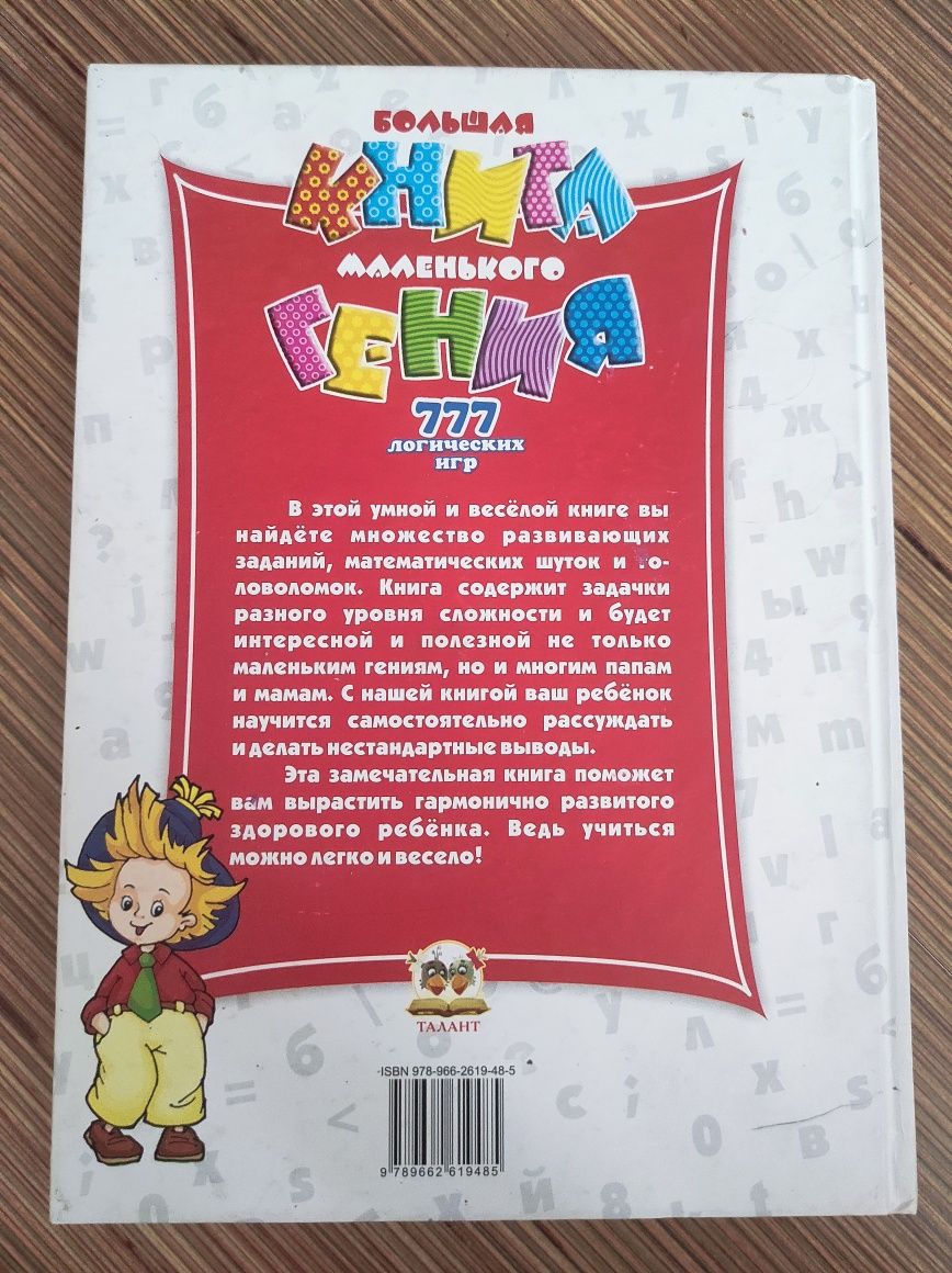 Энциклопедия для детей