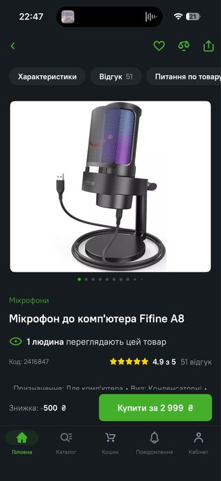Микрофон Fifine Ampligame A8
