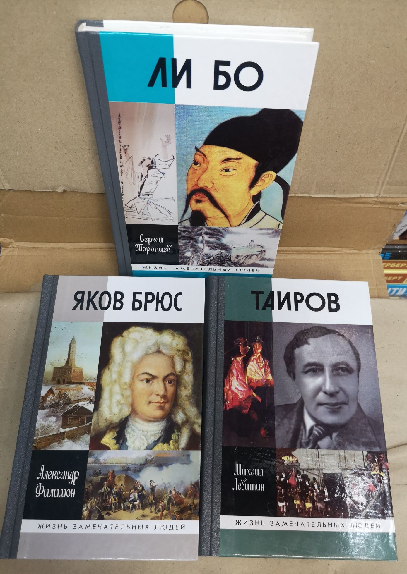 серия "Жизнь замечательных людей" (ЖЗЛ), 130 книг, изданы в XXI веке