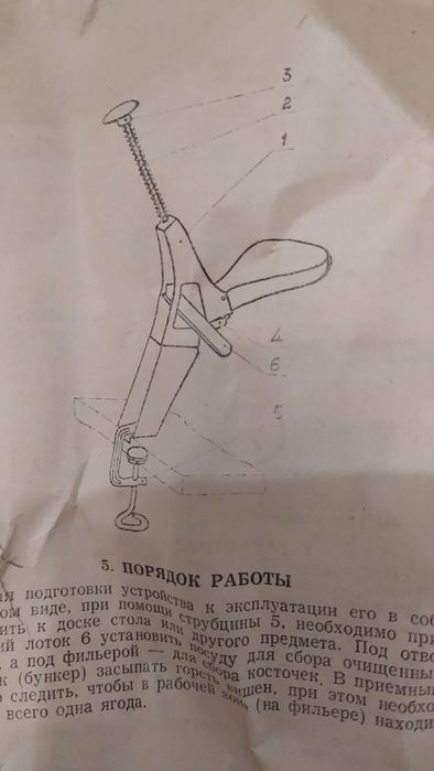 Пристрій з видалення кісточок вишні