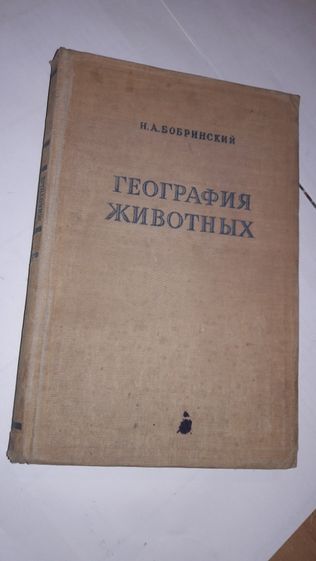 Природа СССР цветоводство и ботаника 1928 года редкая книга