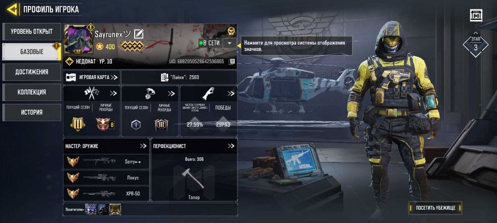 Аккаунт Call of Duty mobile | Терміново