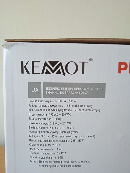 Перетворювач напруги з 12 на 220 KEMOT Prosinus 800