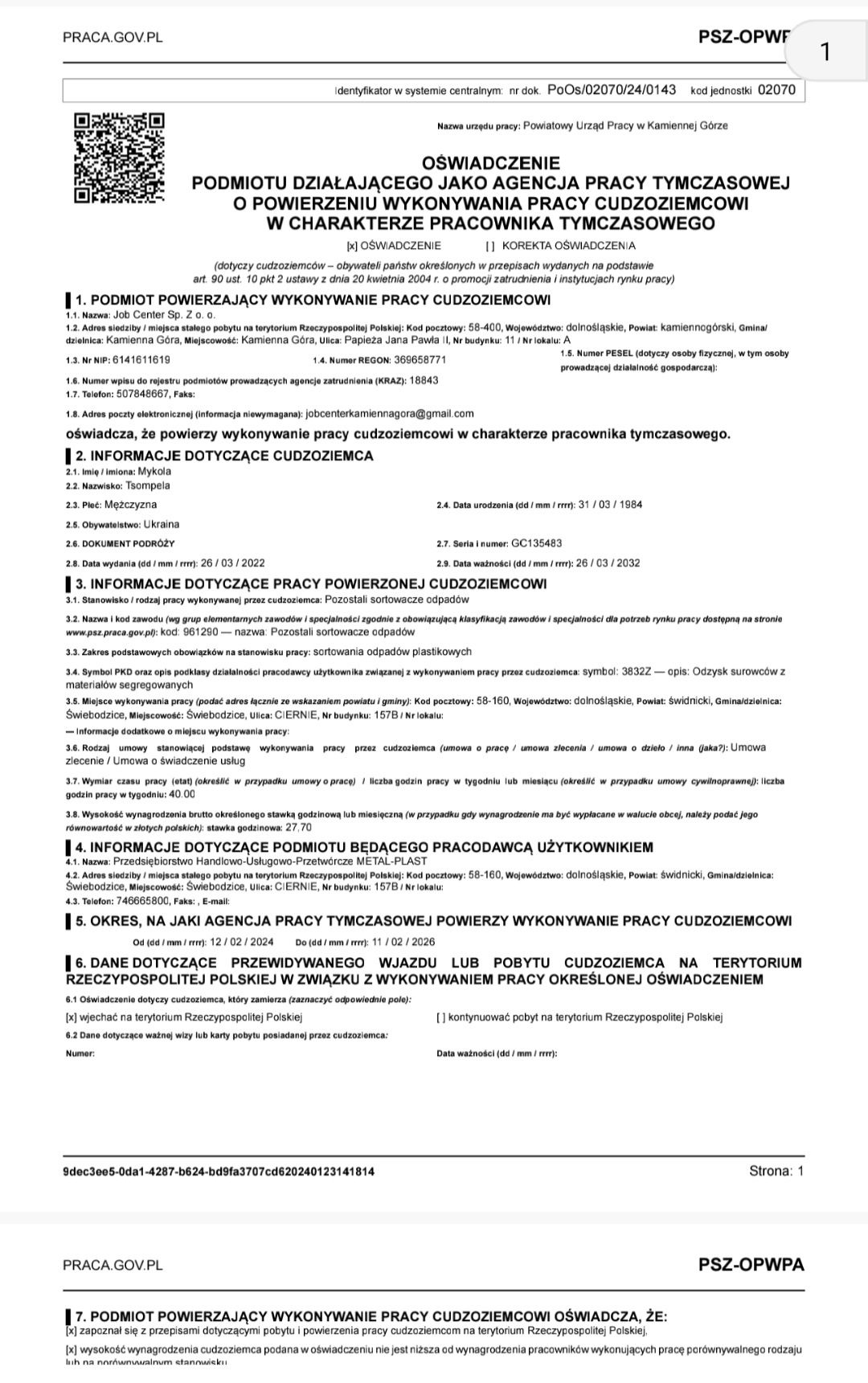 Запрошення для відкриття візи Польша робоче 2 роки