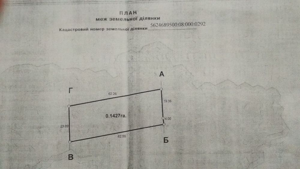 Продається земельна ділянка неподалік міста Рівне ~