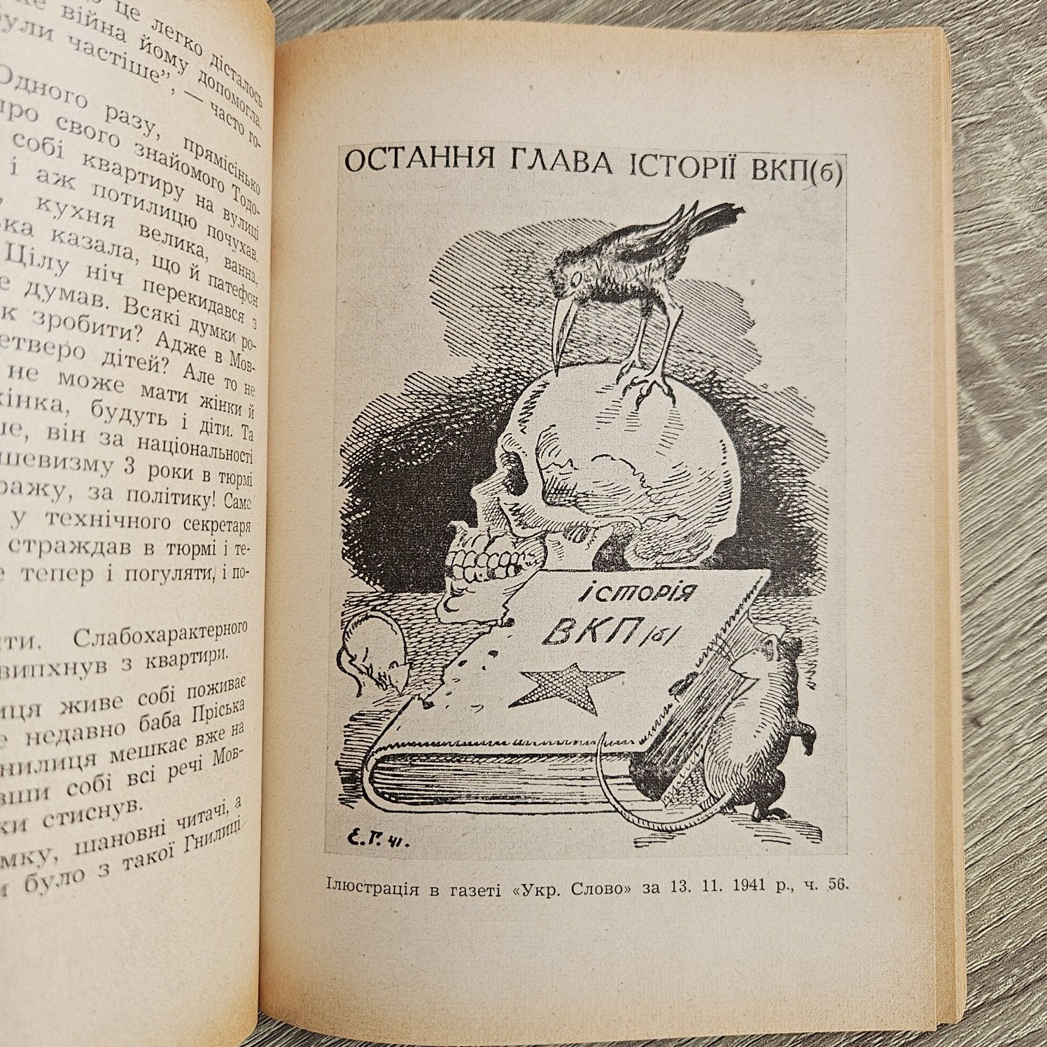 "У сяйві нашого Києва" Юрія Бойка, 1955р.