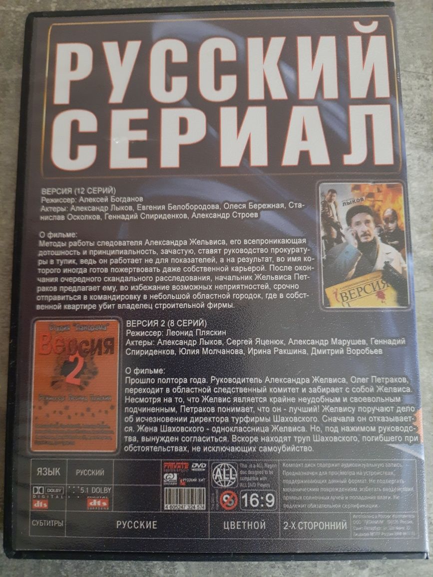 Комплект DVD 4шт.