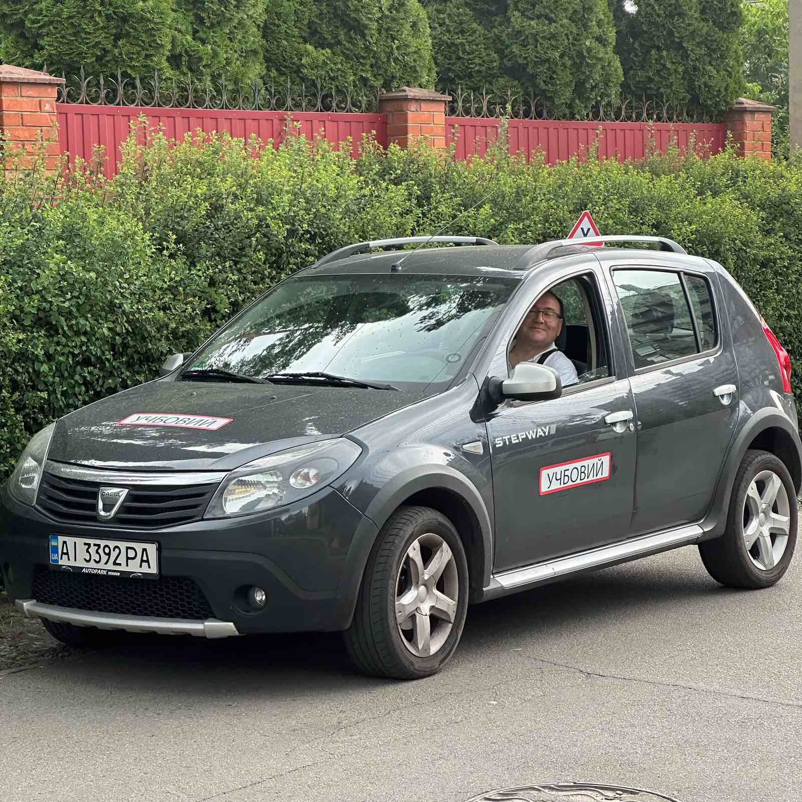 Автоінструктор, Київ.  Категорія В.