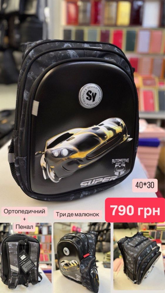 Шкільний ортопедичний рюкзак для хлопчика рюкзак для школи