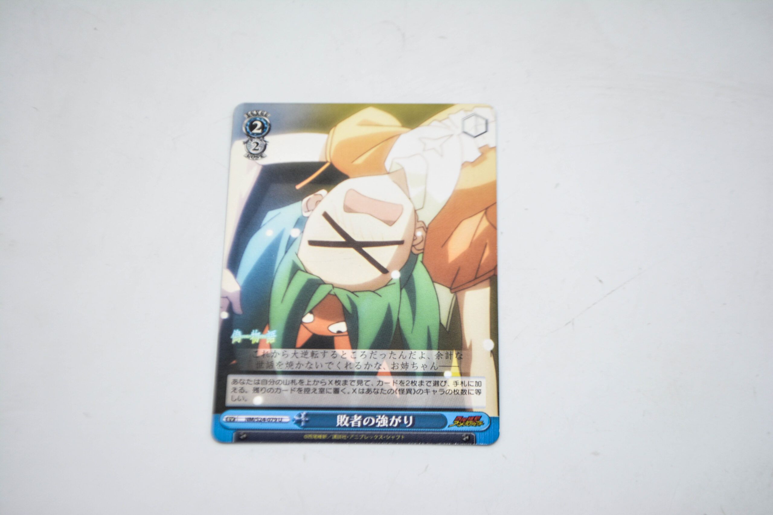 Karta weiss schwarz  Monogatari Series - Nisemonogatari - Yotsugi